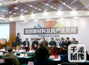 紡織新材料技術及產業應用前沿解析